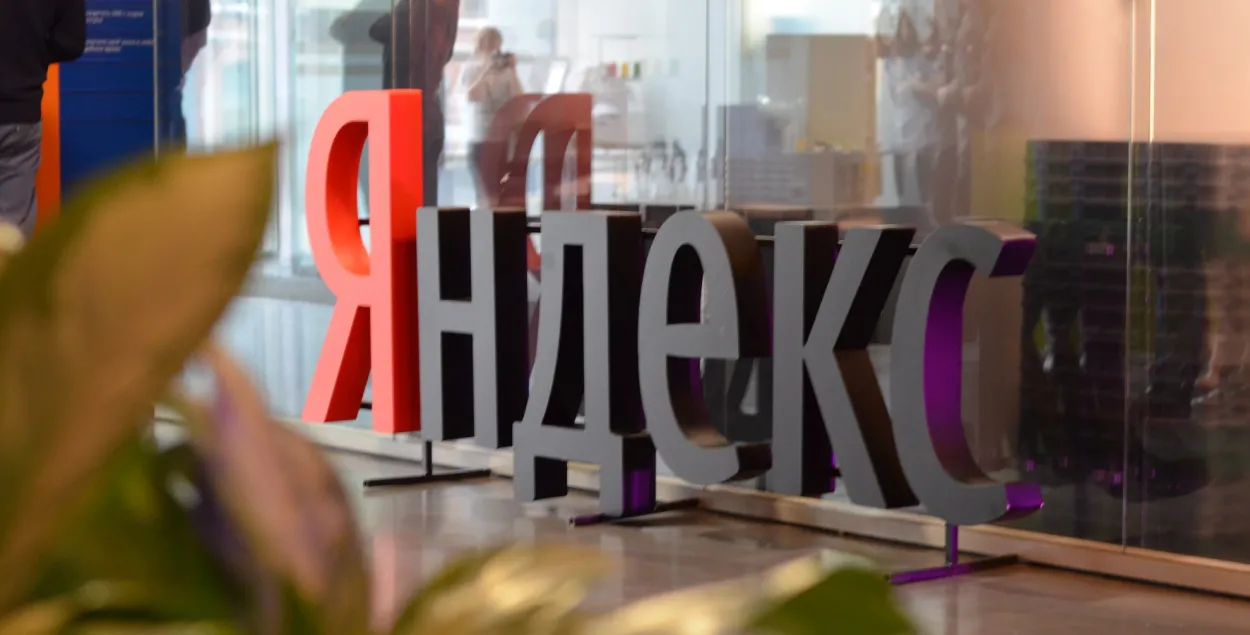 Кампанія "Яндэкс" зарэгістраваная ў Нідэрландах і не трапляе&nbsp;пад санкцыі, але нясе сур'ёзныя эканамічныя страты / Фота з сацсетак