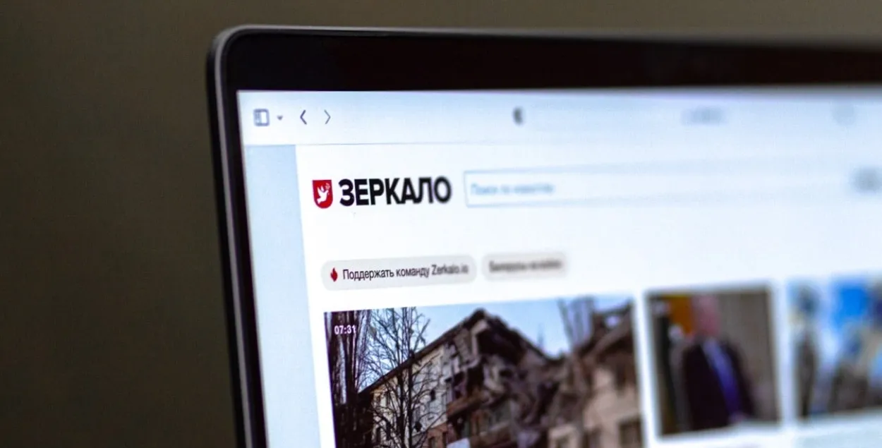 Сайт "Зеркало" трапіў у "экстрэмісцкі спіс" / baj.by
