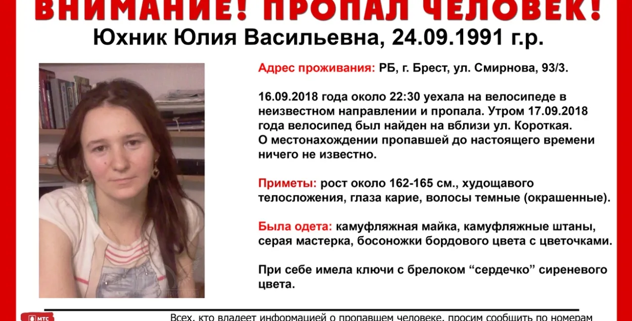 Фото: ПСО "Ангел"