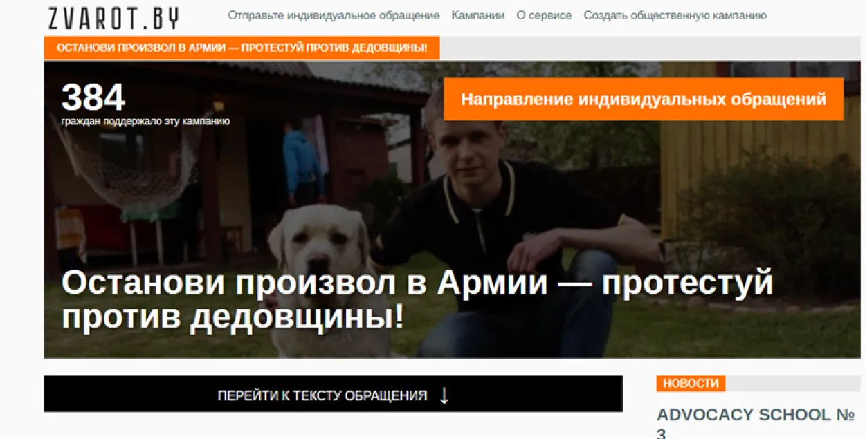 У сувязі з гібеллю салдата ў Печах патрабуюць адстаўкі міністра абароны