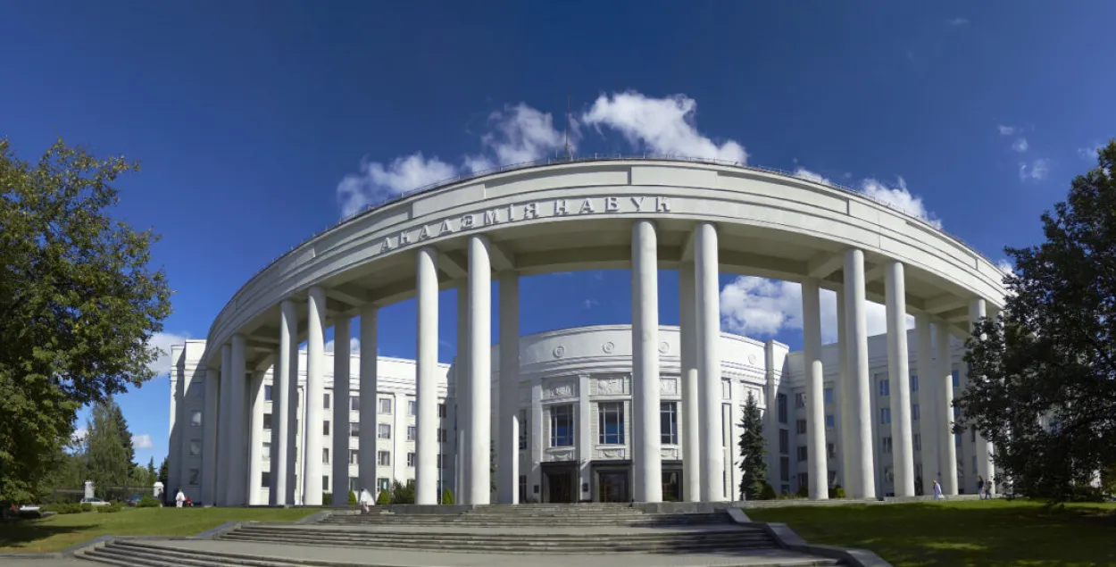 Академия наук