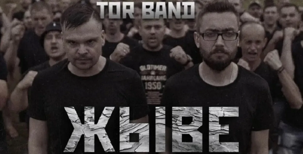 Группа&nbsp;TOR BAND&nbsp;
