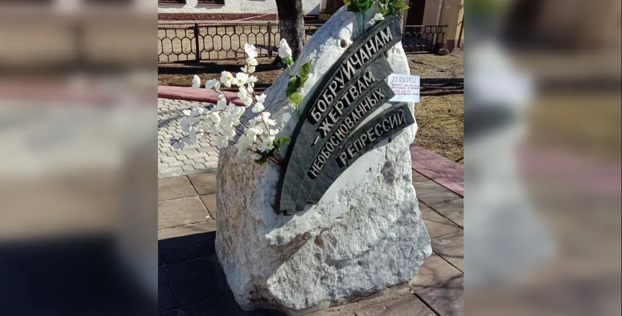 Помнік ахвярам рэпрэсій у Бабруйску, ілюстрацыйнае фота