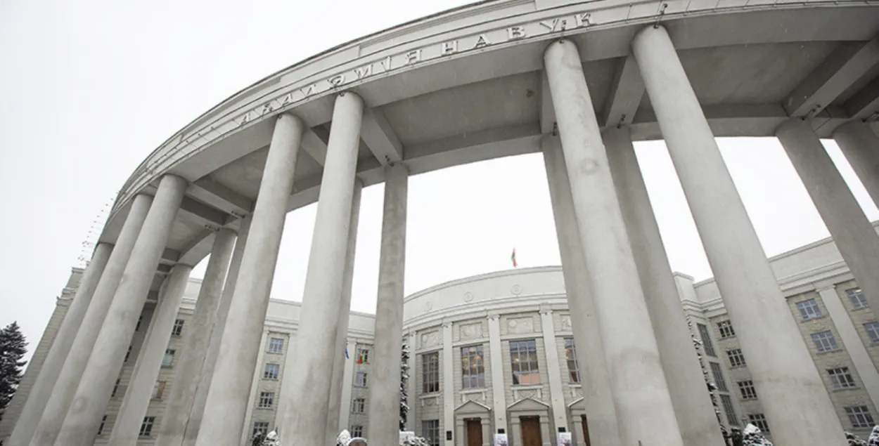 Нацыянальная акадэмія навук
