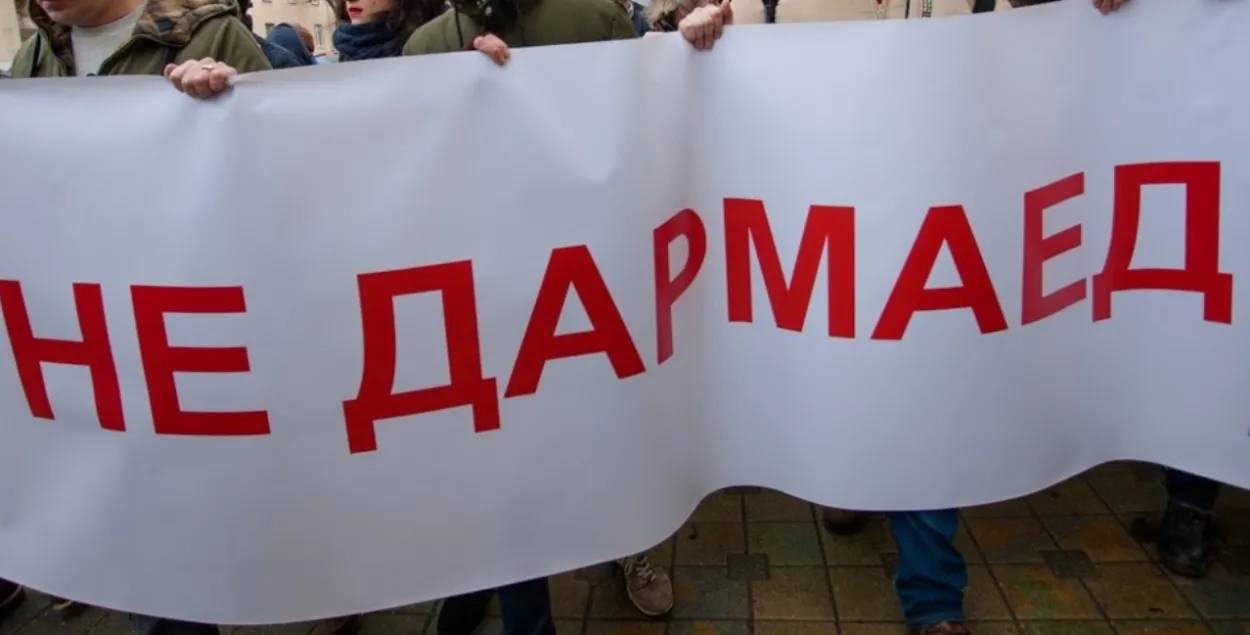 "Тунеядская" акция 2017 года, архивный снимок
