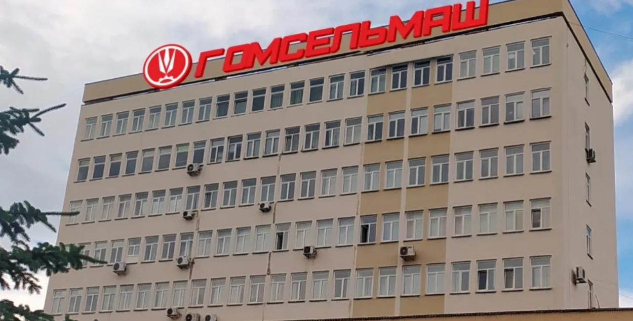 Заводоуправление "Гомсельмаша"
