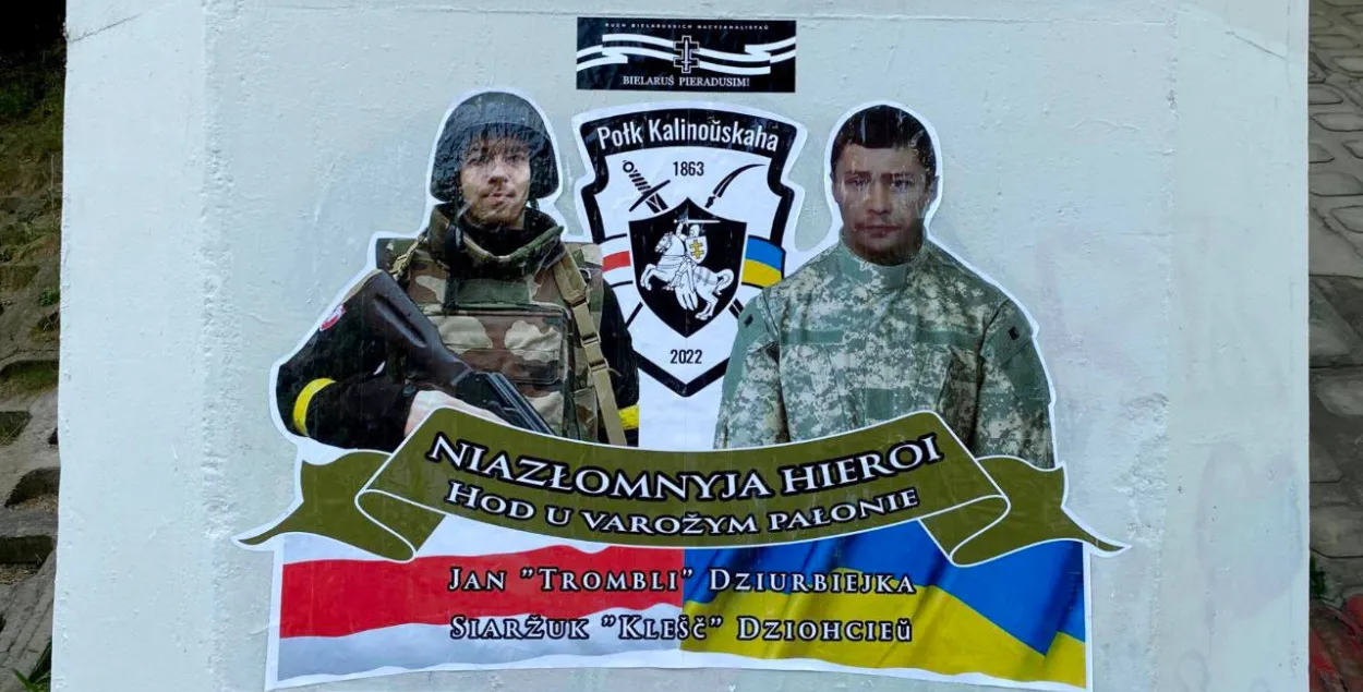 Мурал з партрэтамі "Тромблі" і "Кляшча" ў Вільні