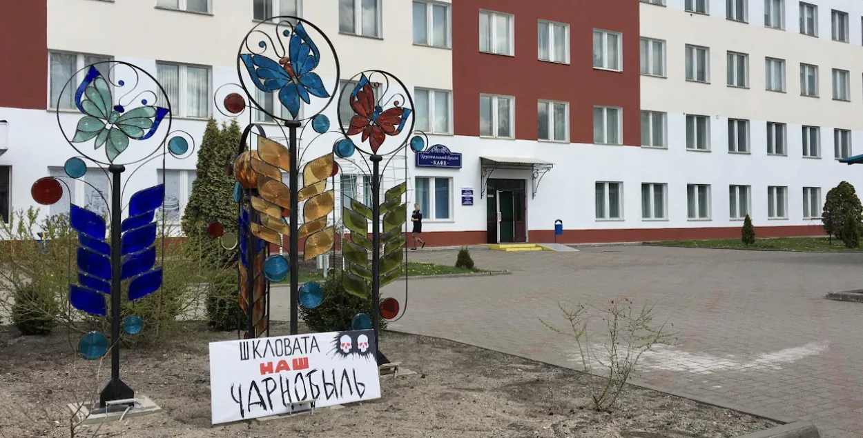 Шклозавод "Нёман" 
