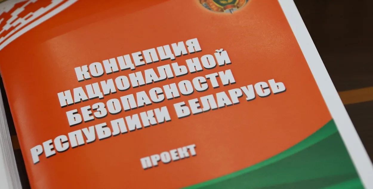 Документ будет утверждать "Всебелорусское народное собрание"
