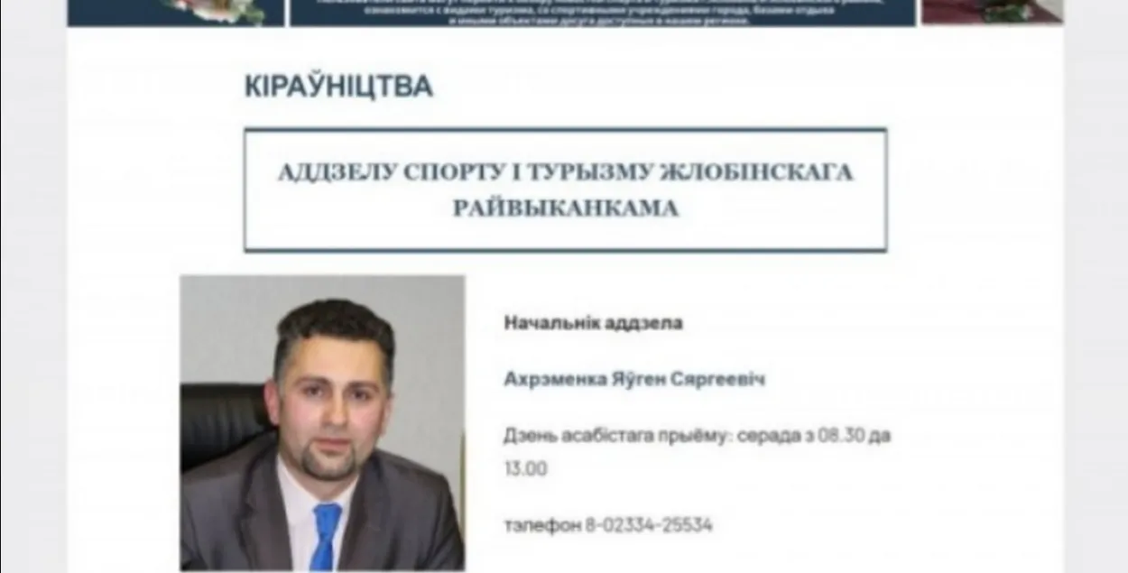 Пасля суда Яўгена Ахрэменку звольнілі