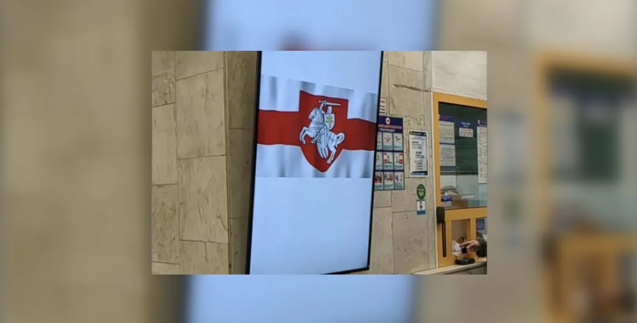 Экран мінскага метро падчас акцыі BELPOL
