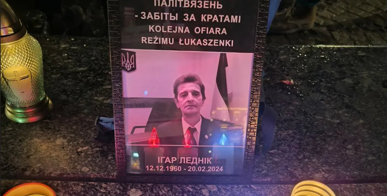 Белорусы Кракова почтили память Игоря Ледника
