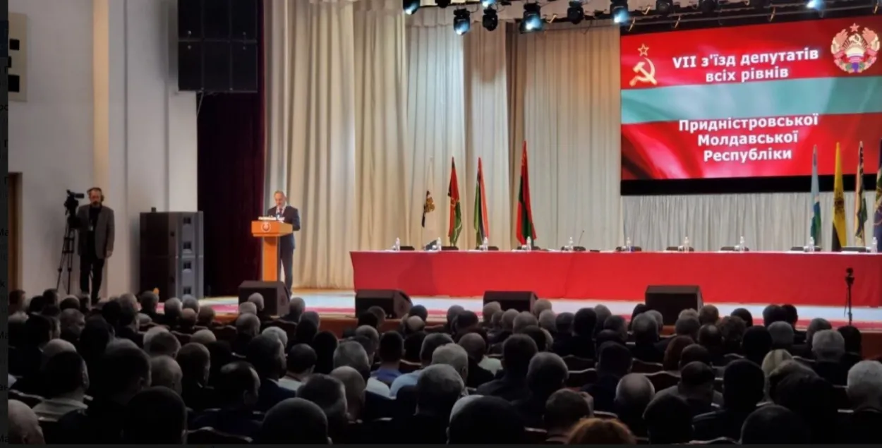 Съезд депутатов Приднестровья
