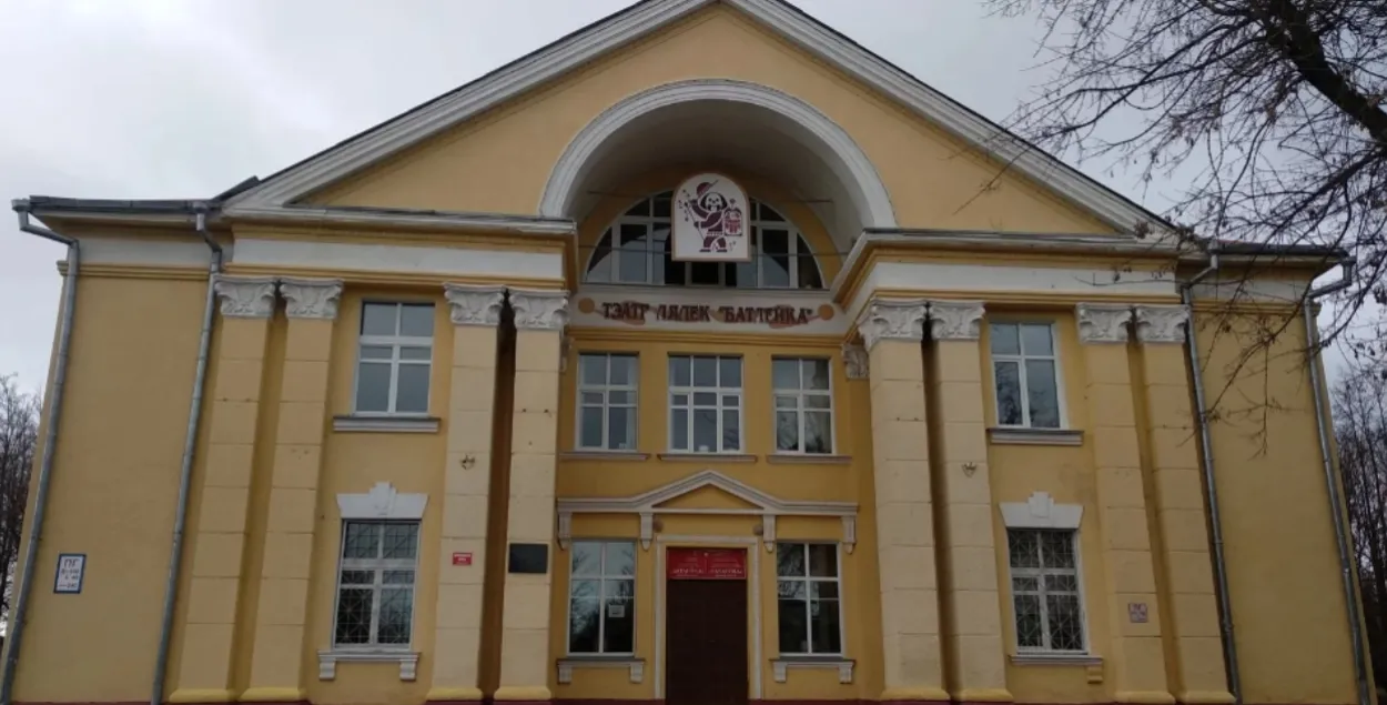 Театр "Батлейка"
