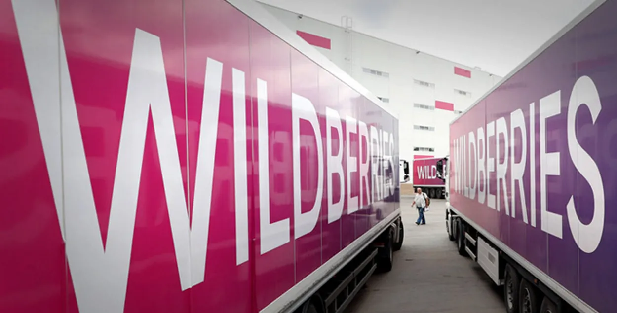 Wildberries

