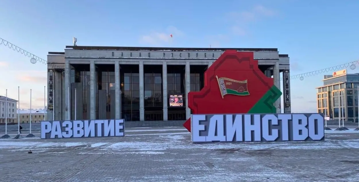 Дворец Республики
