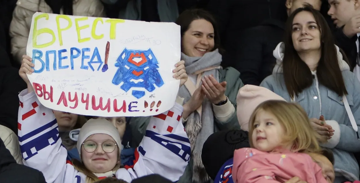 Заўзятары "Брэста"
