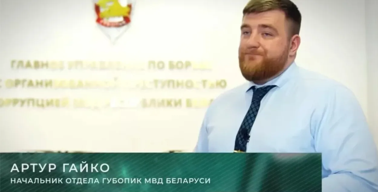 Артур Гайко
