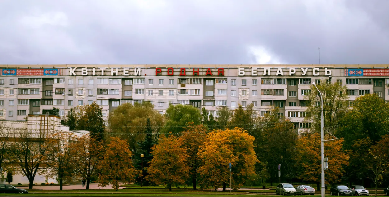 Што хвалюе беларусаў?

