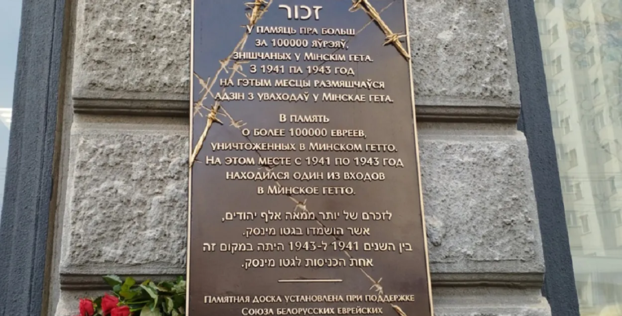 Мемарыяльная дошка
