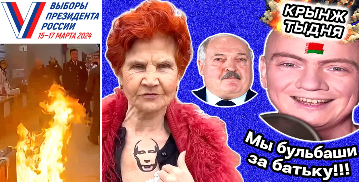 Обзор пропаганды
