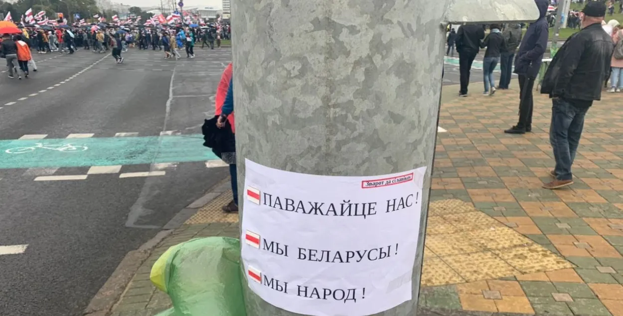 Уличная акция в Минске в сентябре 2020-го
