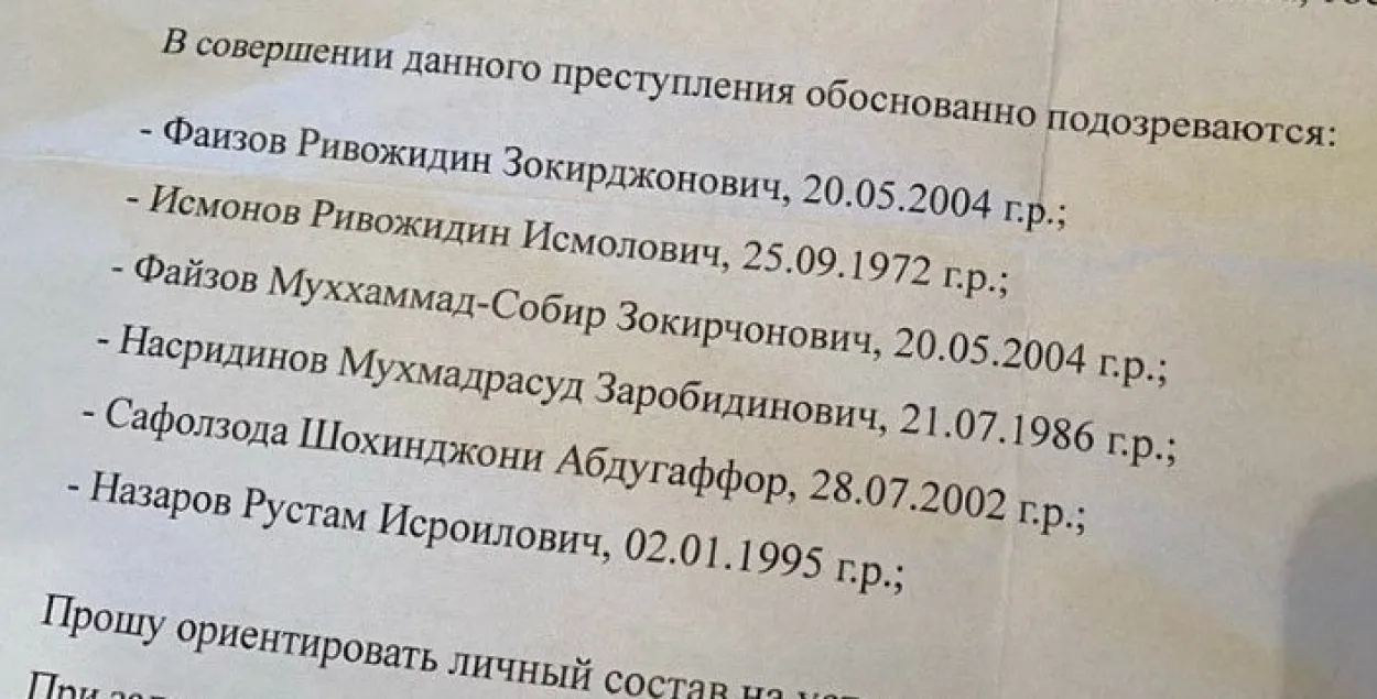 Та самая ориентировка
