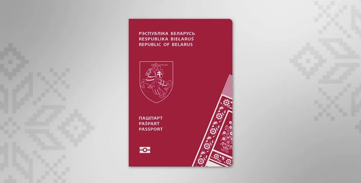 Пашпарт Новай Беларусі
