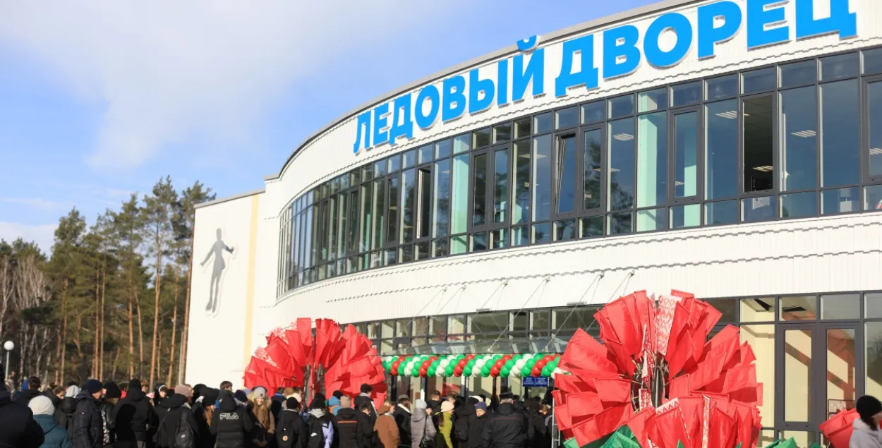 Адкрыццё Лядовага палаца ў Светлагорску
