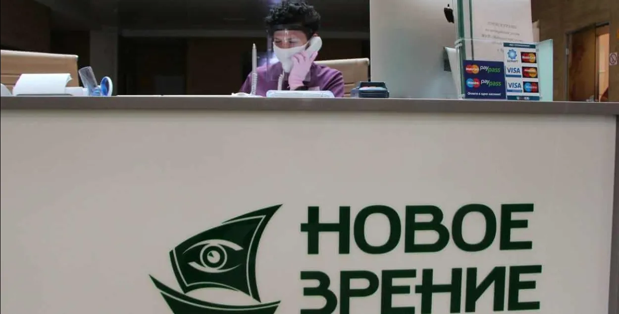 Клиника "Новое зрение", иллюстративное фото
