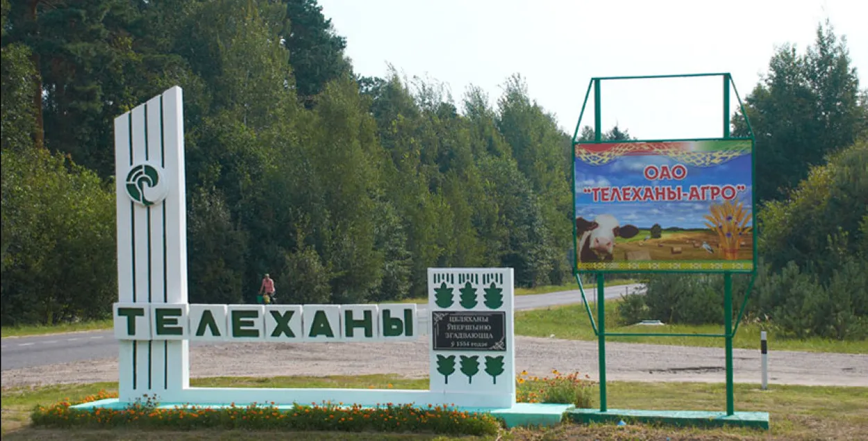 Уезд у Целяханы

