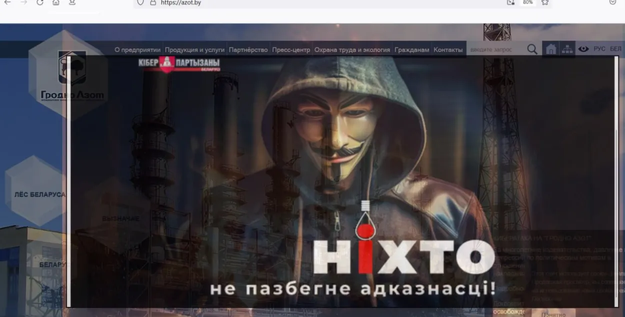 Киберпартизаны подчеркивают, что "работали аккуратно и задействовали только малую часть... возможностей"
