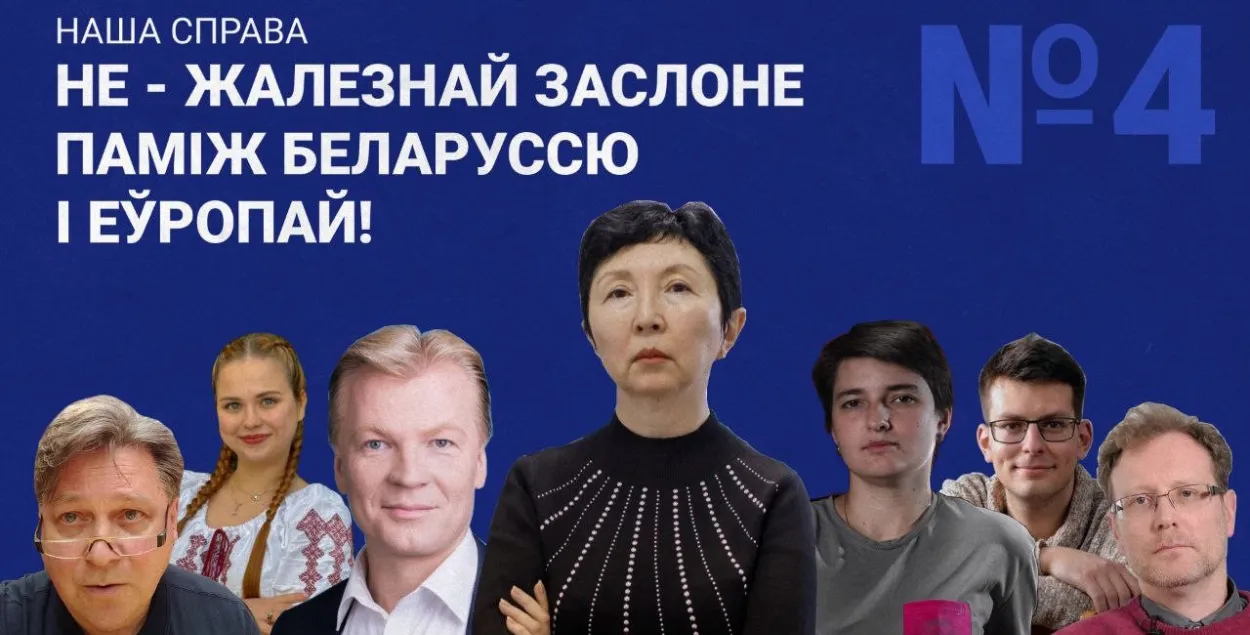 "Наше дело"
