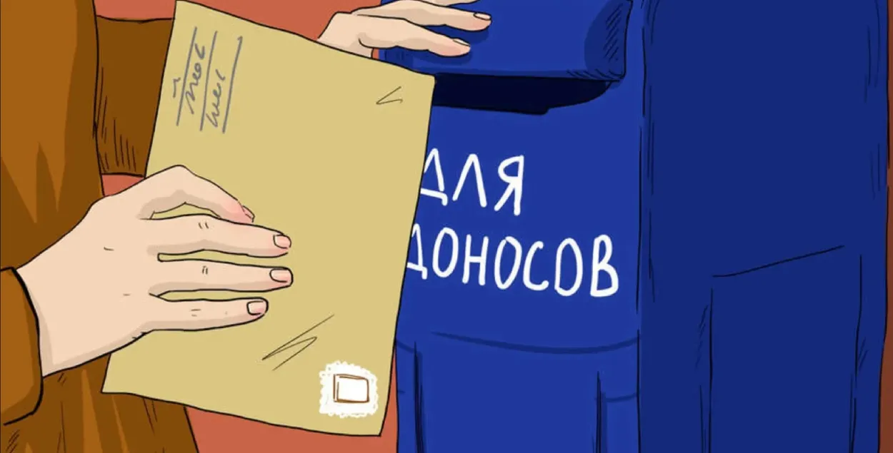 Данос, ілюстрацыйны малюнак
