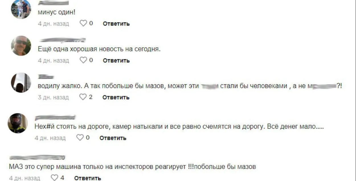 Комментарии в соцсетях о гибели гаишника
