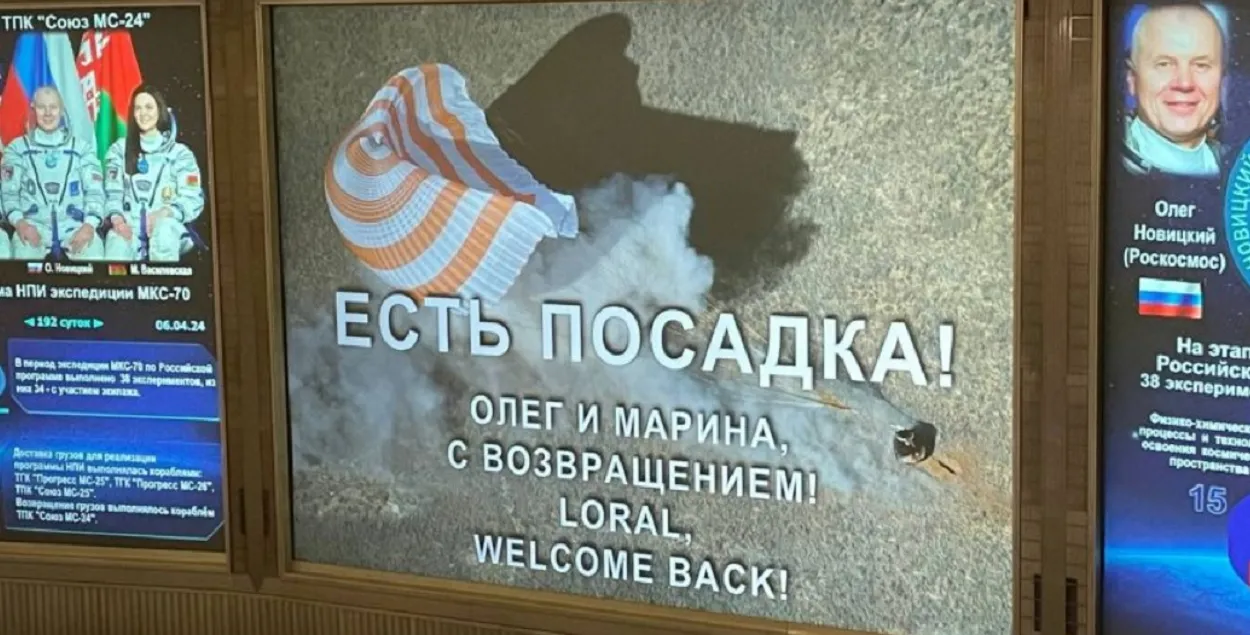 Палёт Марыны Васілеўскай працягваўся два тыдні
