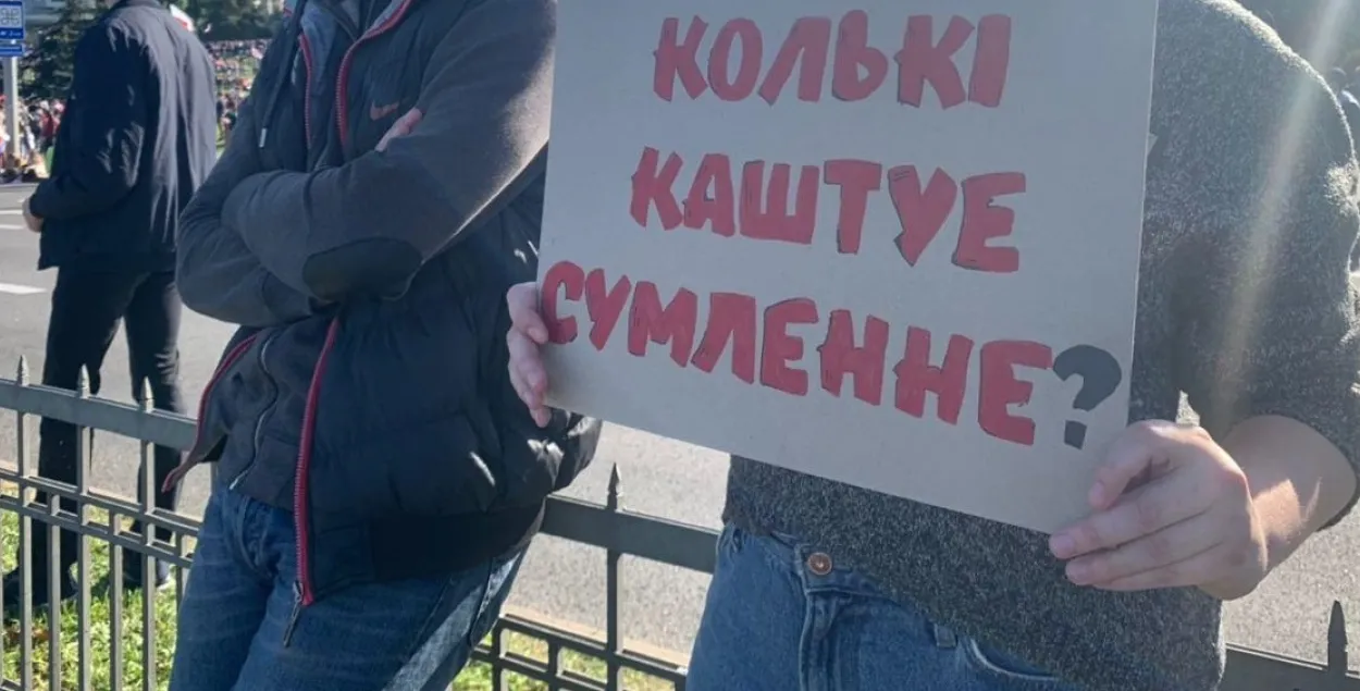 Плакат на пратэстах у Мінску ў 2020-м
