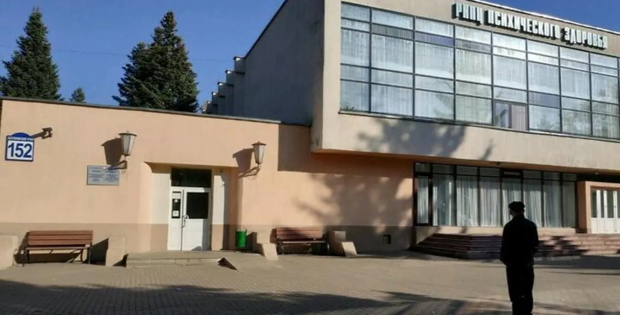 РНПЦ психического здоровья&nbsp;
