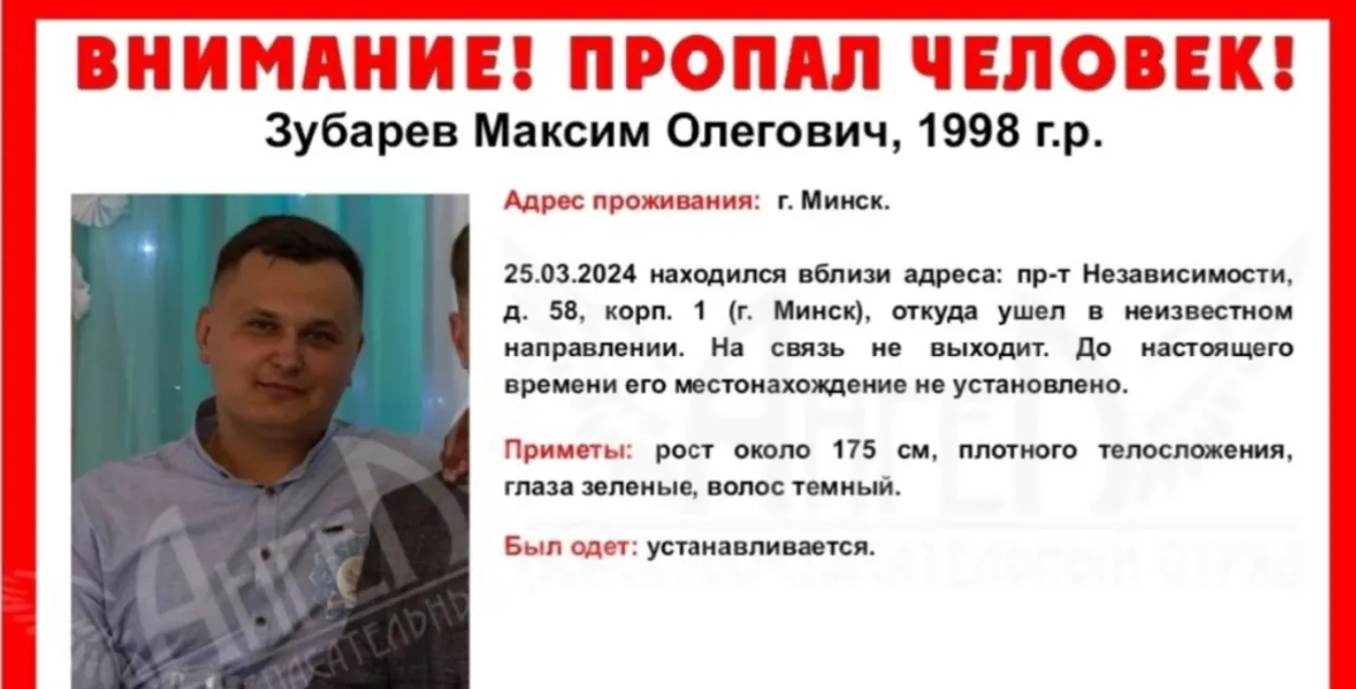 Максім Зубараў
