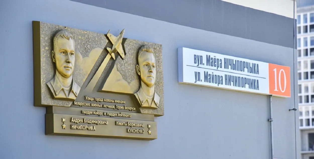 Мемарыяльная дошка
