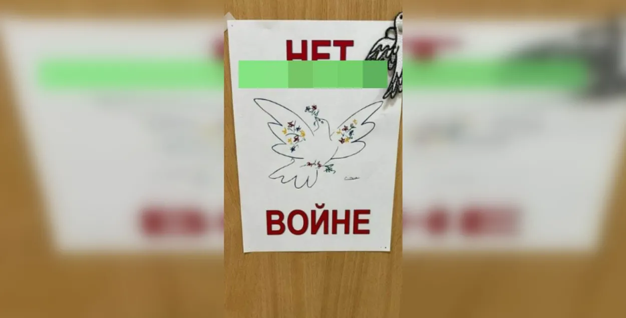 "Крамольный" плакат
