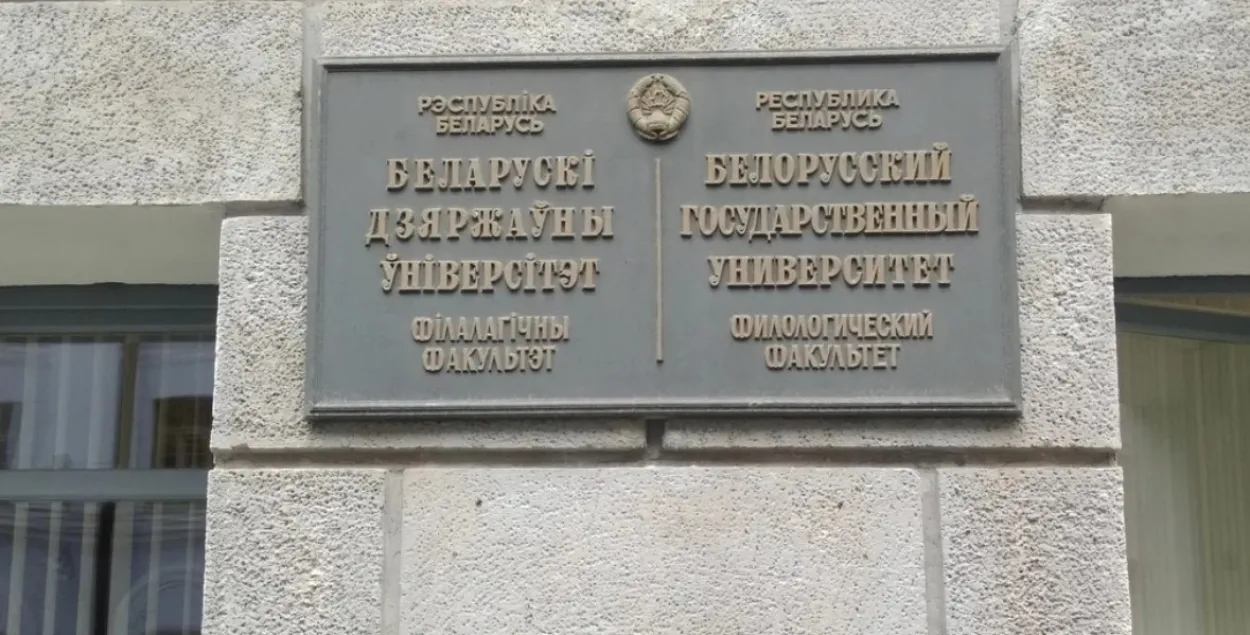 Колькі студэнтаў прымуць беларускія ВНУ ў 2025 годзе?
