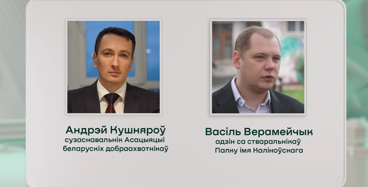 Андрей Кушнеров и Василий Веремейчик

