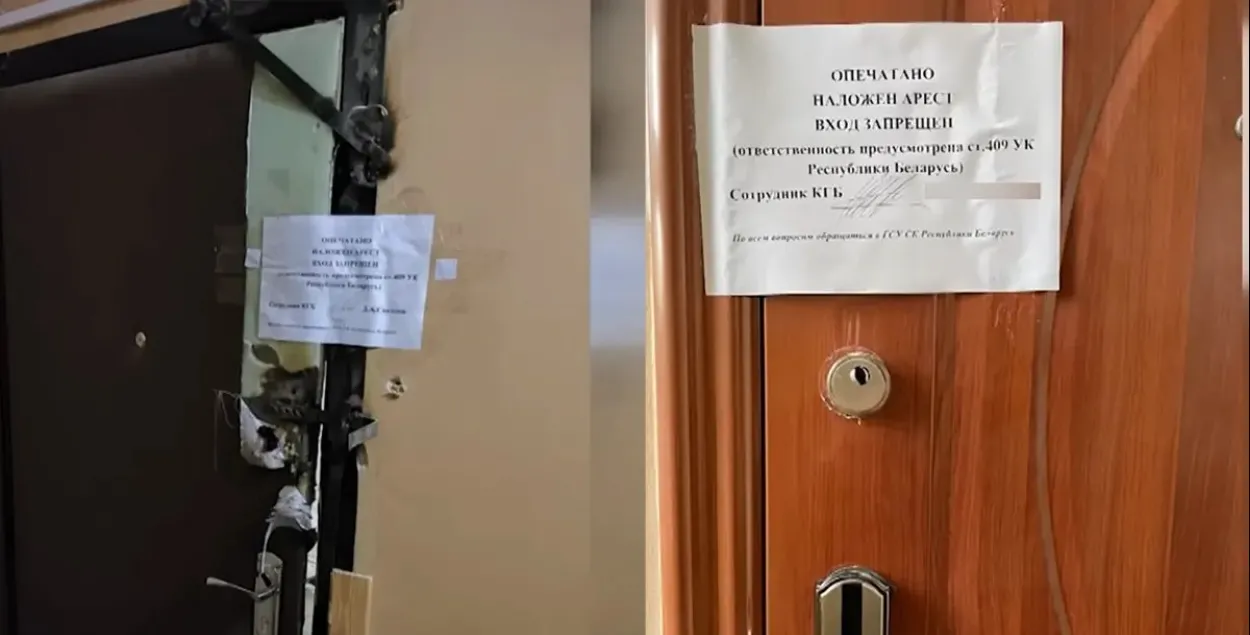 Арестованная квартира
