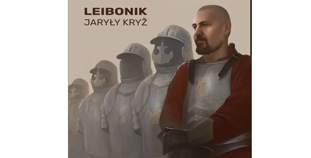 LEIBONIK выпусціў песню, прысвечаную загінулым патрыётам
