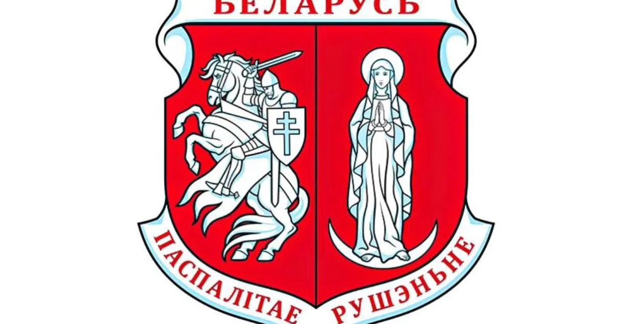 Эмблема "Паспалітага Рушэння"
