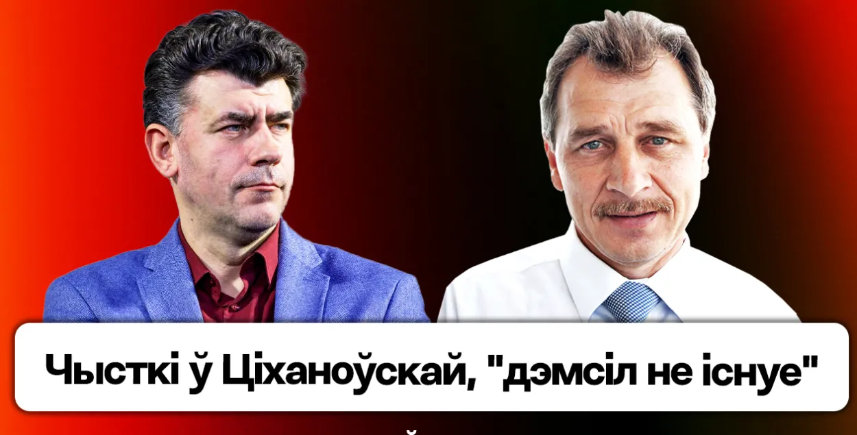 Павел Усаў і Анатоль Лябедзька
