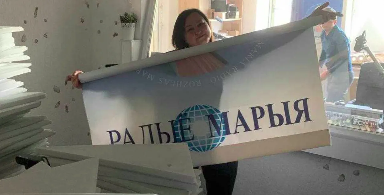 "Радио Мария"
