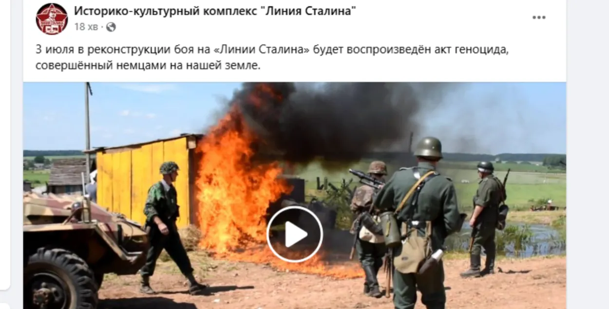 Линия Сталина
