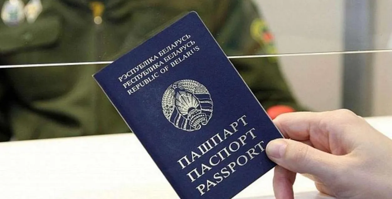 Беларускі пашпарт
